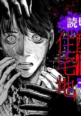 Shuukai Juutakuchi