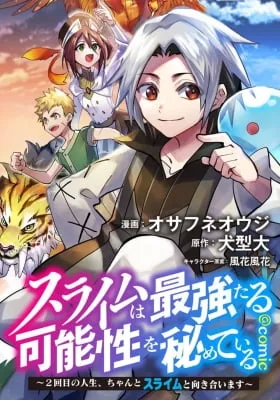 Slime wa Saikyoutaru Kanousei wo Himete iru ~2-kai-me no Jinsei, Chanto Slime to Mukiaimasu~ @COMIC
