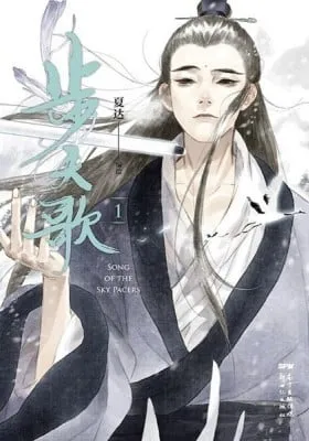 Song of the Sky Pacers (Colored)