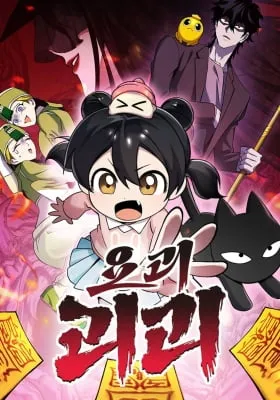 Spooky Yokai!