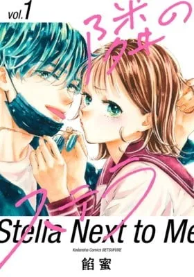 Stella Next to Me