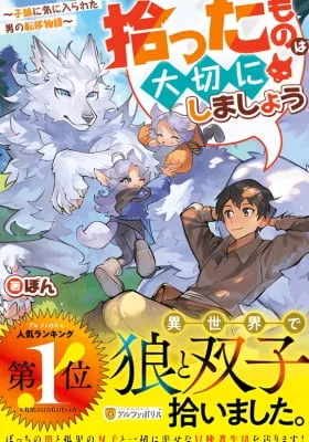 Take Good Care of What You Pick Up A Man Favored by a Wolf Pup - A Story of His Journey to Another World