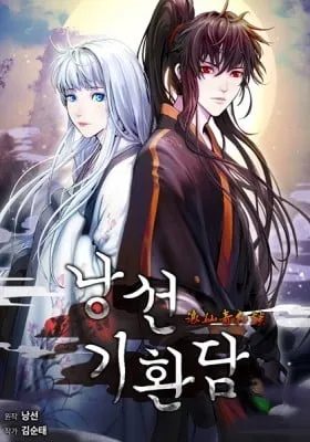 Tale of the Floating Sages