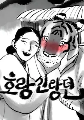 Tale of the Tiger Bride