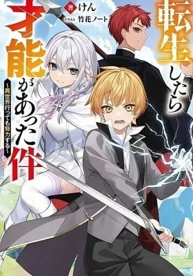That Time I Got Reincarnated With Talent ~I’ll Work Hard Even if I Go to Another World~