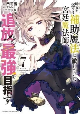 The Banished Court Magician Aims to Become the Strongest