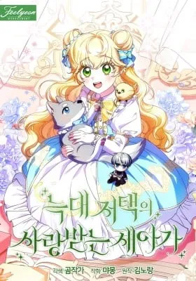 The Beloved New Baby of the Wolf Manor