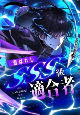 The Chosen SSS-Rank