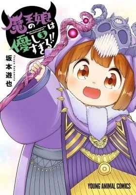 The Demon King's Daughter is Too Kind!!