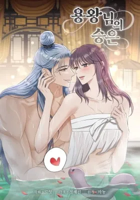 The Dragon King's Favor