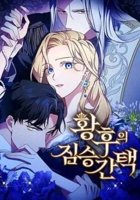 The Empress's Beast Selection