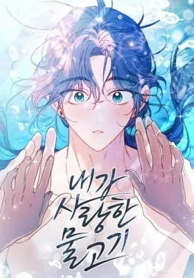 The Fish I Loved