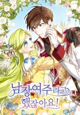 The Heroine is a Man!