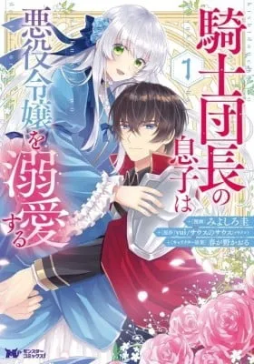 The Knight Commander's Son is Infatuated by the Villainess