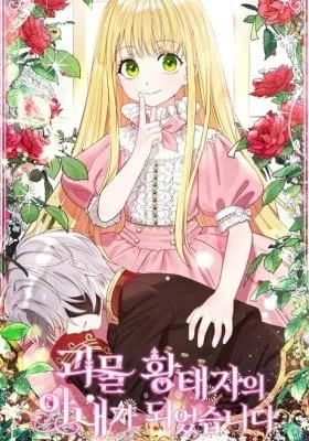 The Little Princess and Her Monster Prince