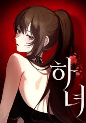 The Maid