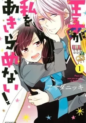 The Prince's Romance Gambit