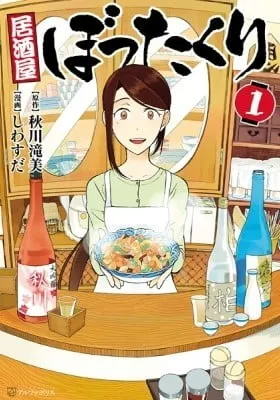 The Rip-Off Izakaya