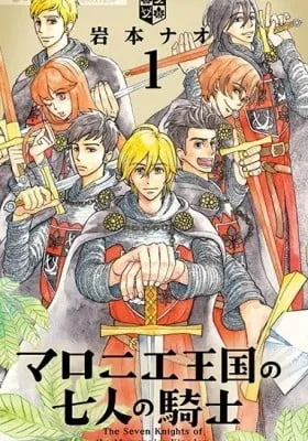 The Seven Knights of the Marronnier Kingdom