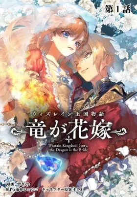 the story of the kingdom of withrain the dragon and the bride