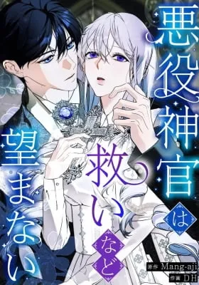 The Villainous Priestess Doesn't Want Salvation