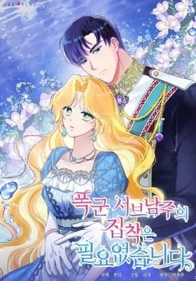 There Is No Need For the Tyrant Second Male Lead's Obsession