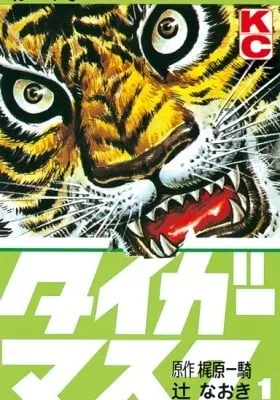 Tiger Mask