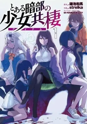 Toaru Anbu no ITEM
