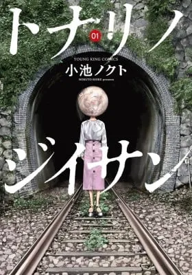 Tonari no Jii-san