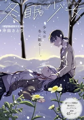 Toumin Shojo