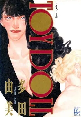 Toy Doll