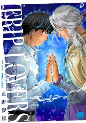 Trip Lovers -Tsui no Te-