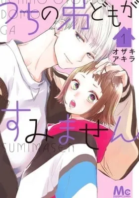 Uchi no Otouto-domo ga sumimasen