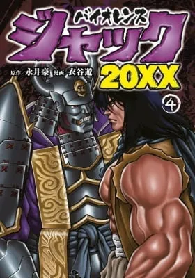 Violence Jack 20XX
