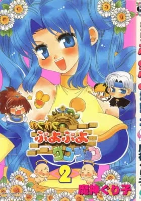 Waku Waku Puyo Puyo Dungeon