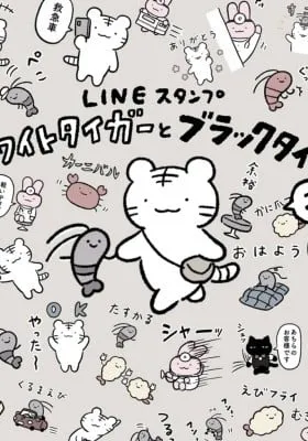 White Tiger and Black Tiger (Colored)