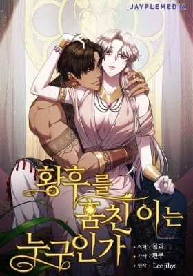 Who Stole the Empress?