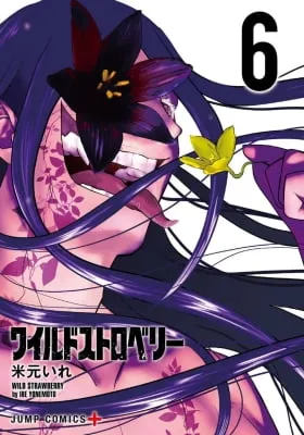 Wild Strawberry (YONEMOTO Ire)