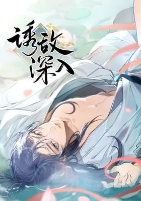 You Di Shen Ru