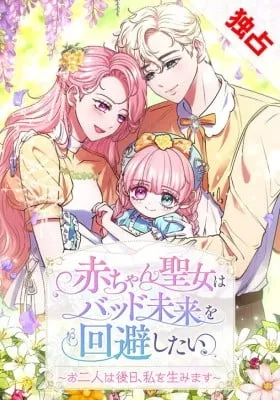 You Two Will Give Birth to Me in the Future